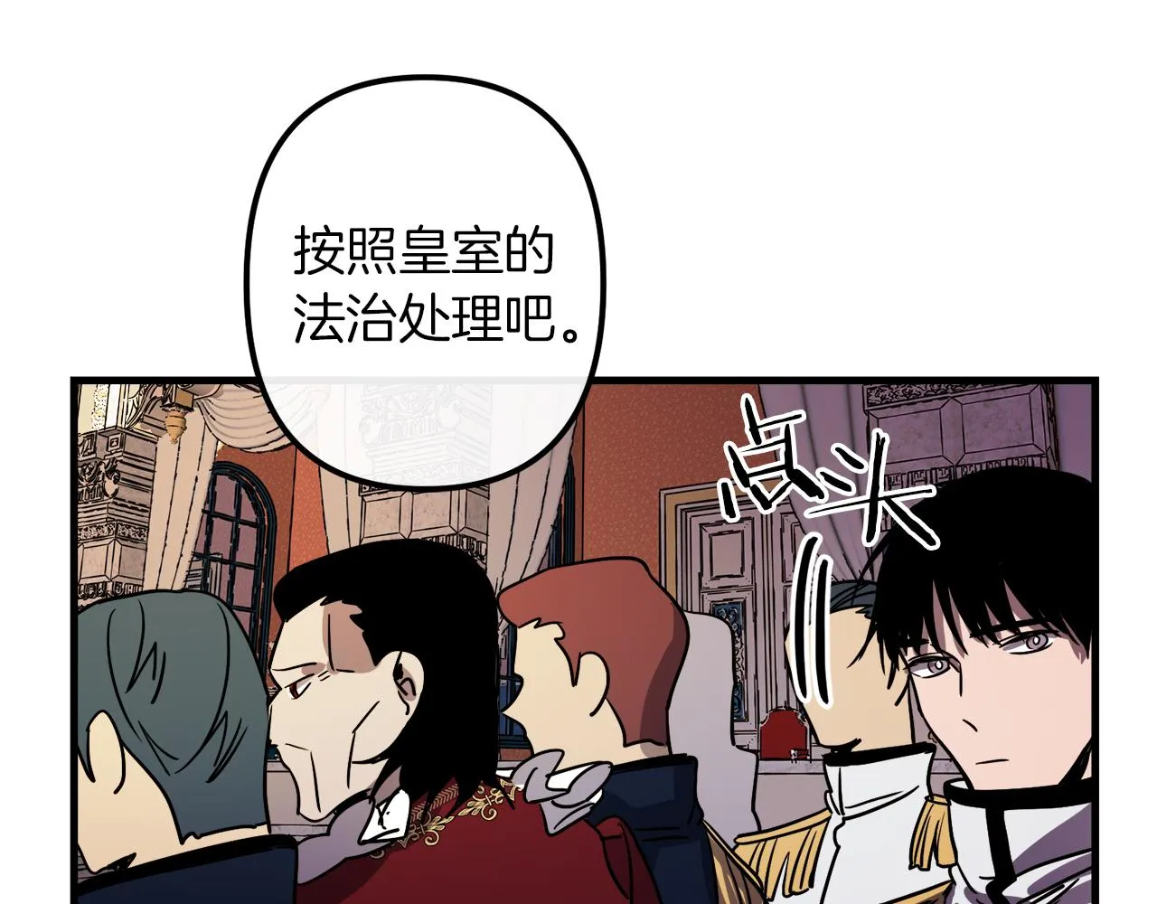 第46话 逃出生天 第41页