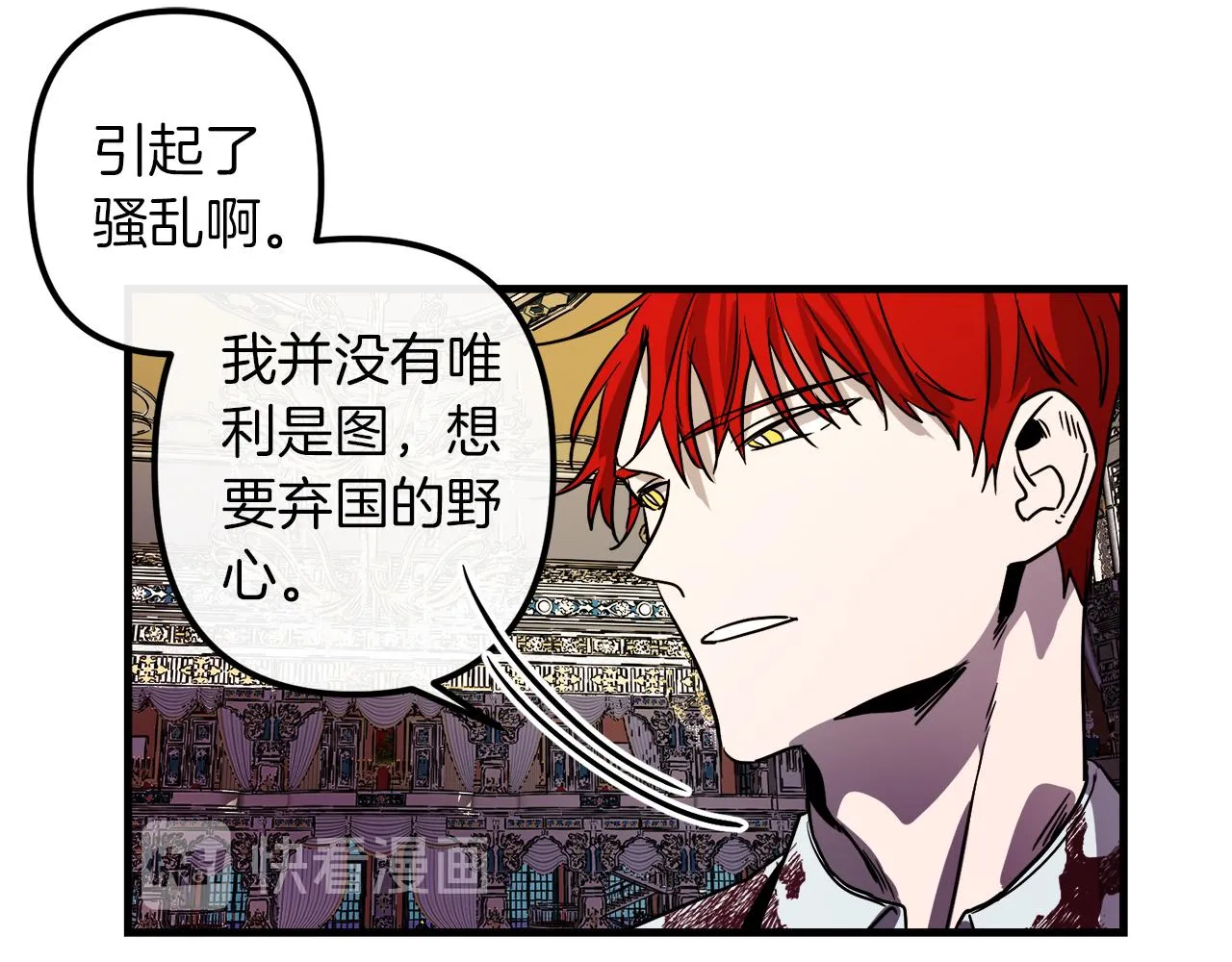第46话 逃出生天 第43页