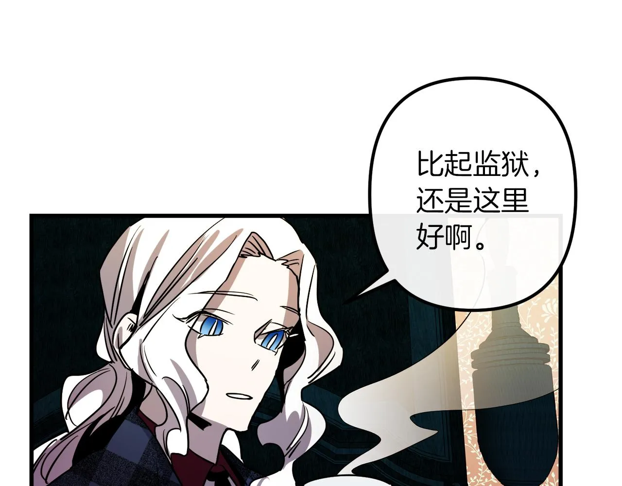 第46话 逃出生天 第47页