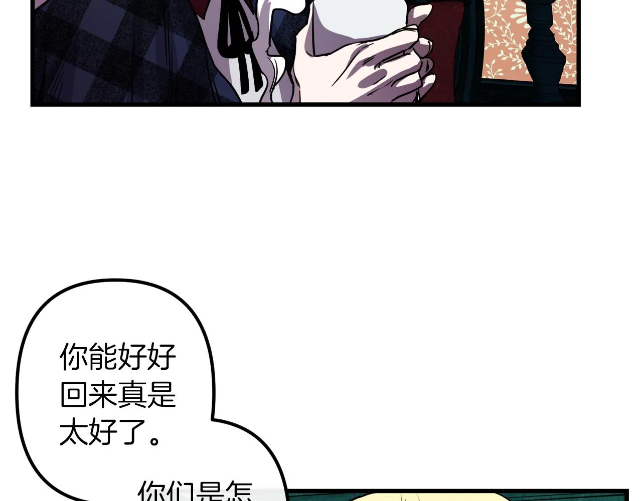 第46话 逃出生天 第48页