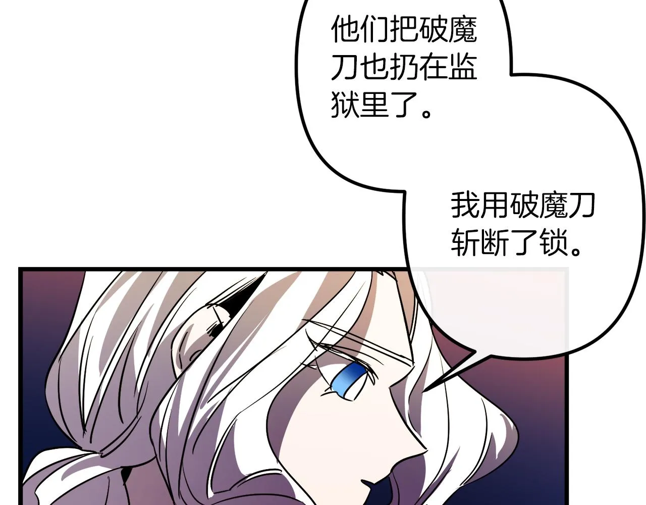 第46话 逃出生天 第50页