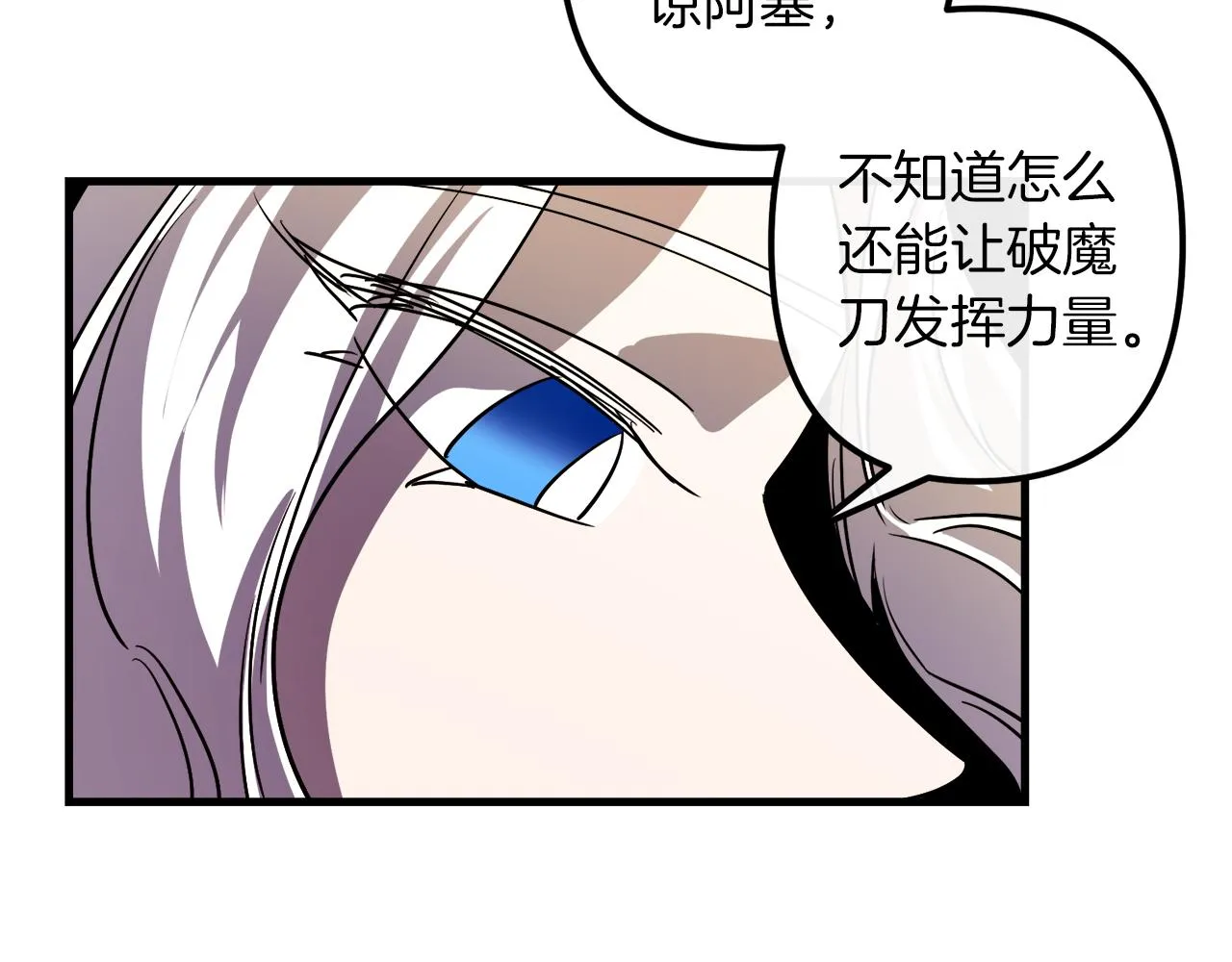 第46话 逃出生天 第52页