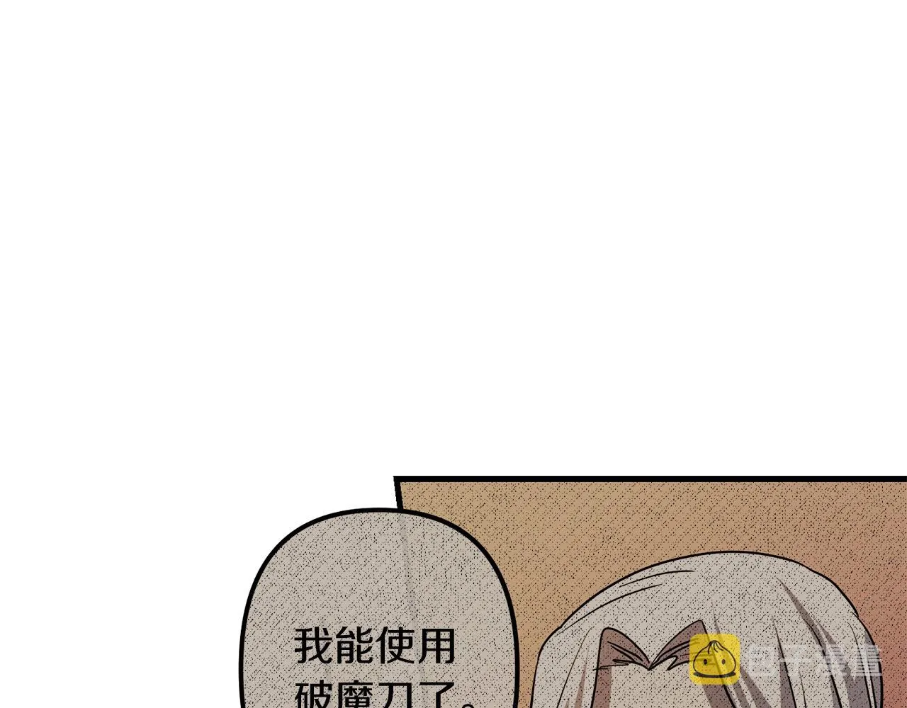 第46话 逃出生天 第53页