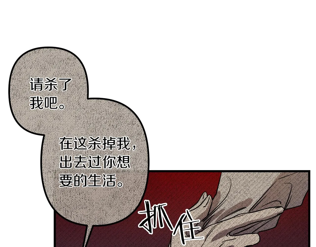 第46话 逃出生天 第58页