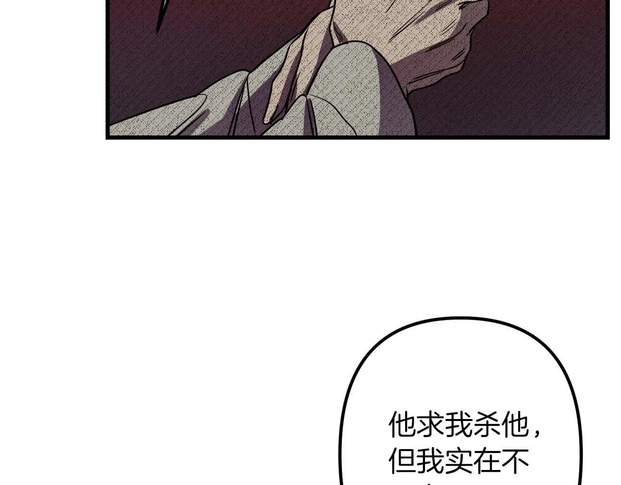 第46话 逃出生天 第59页
