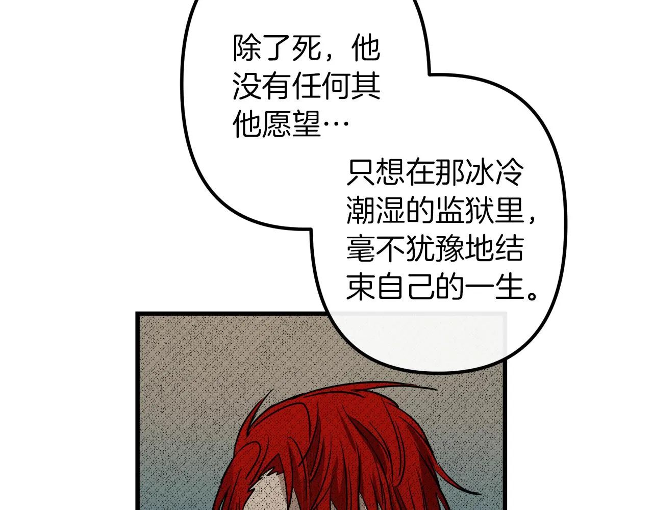 第46话 逃出生天 第61页