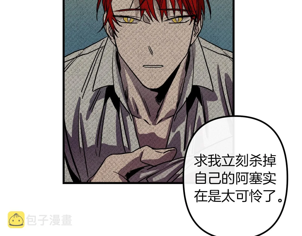 第46话 逃出生天 第62页