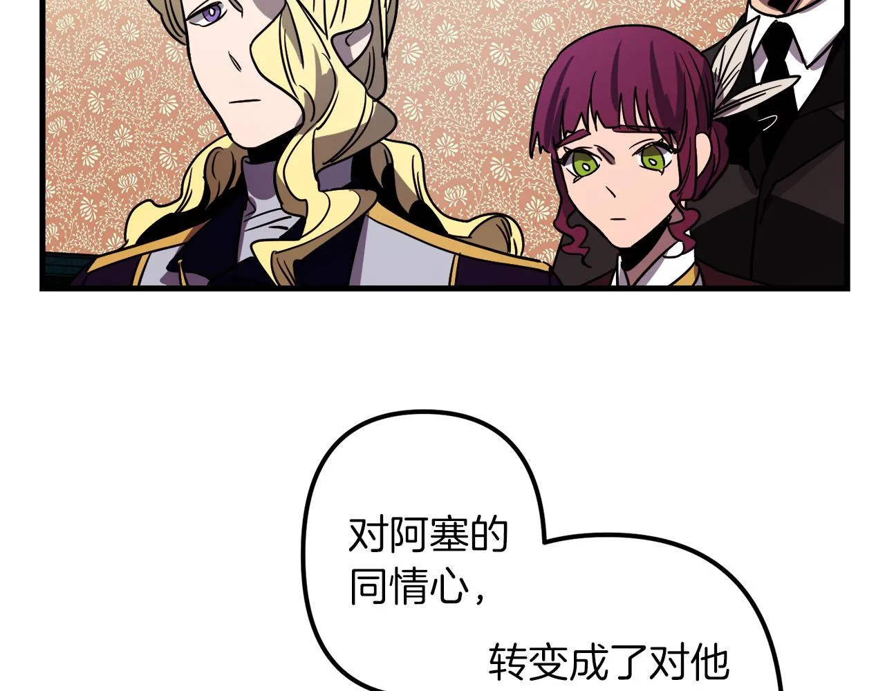 第46话 逃出生天 第64页