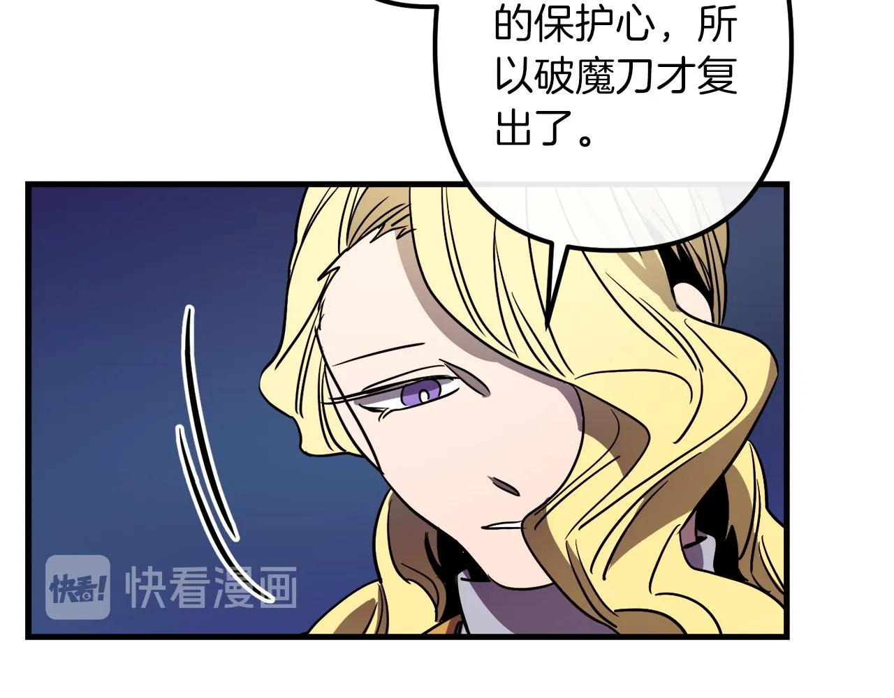 第46话 逃出生天 第65页