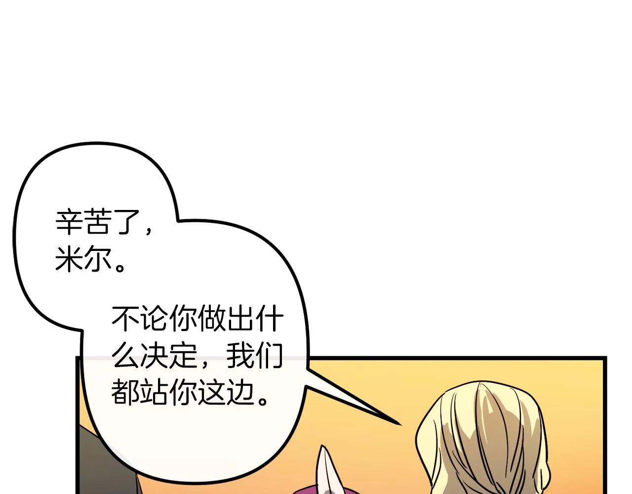 第46话 逃出生天 第66页