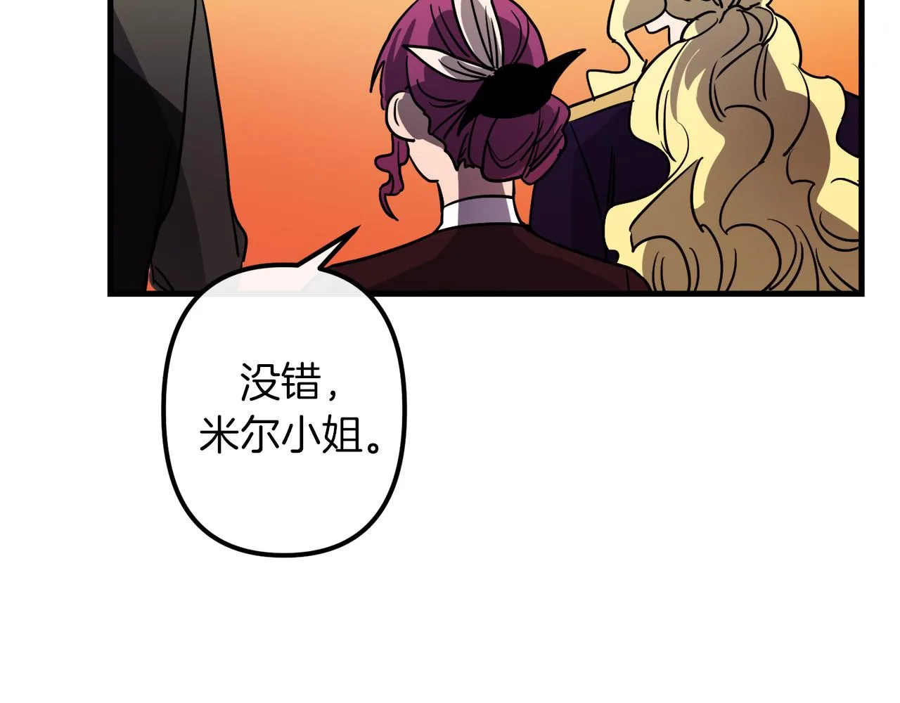 第46话 逃出生天 第67页