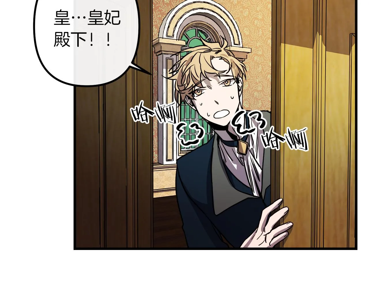 第46话 逃出生天 第72页