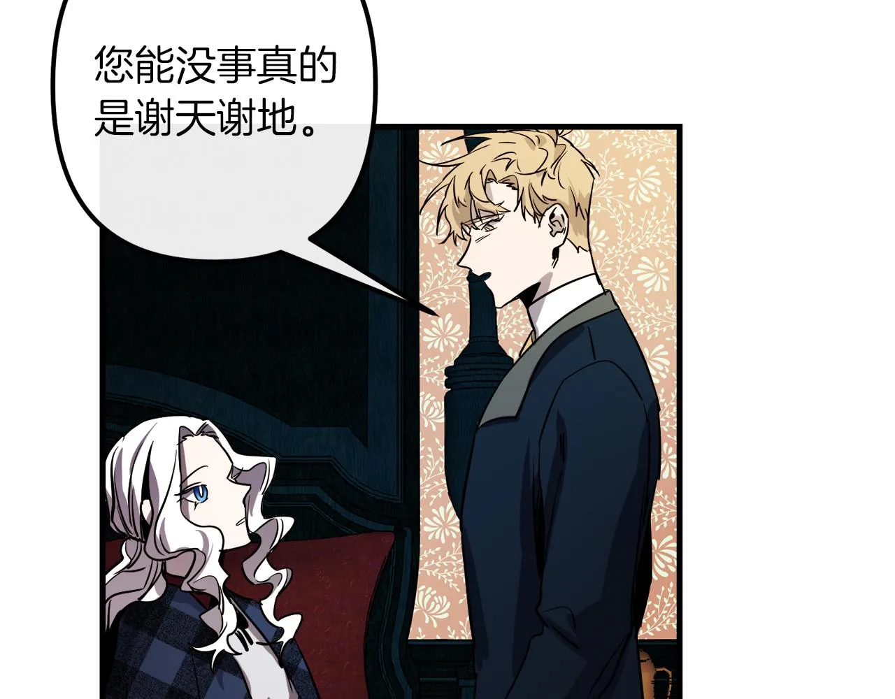 第46话 逃出生天 第75页