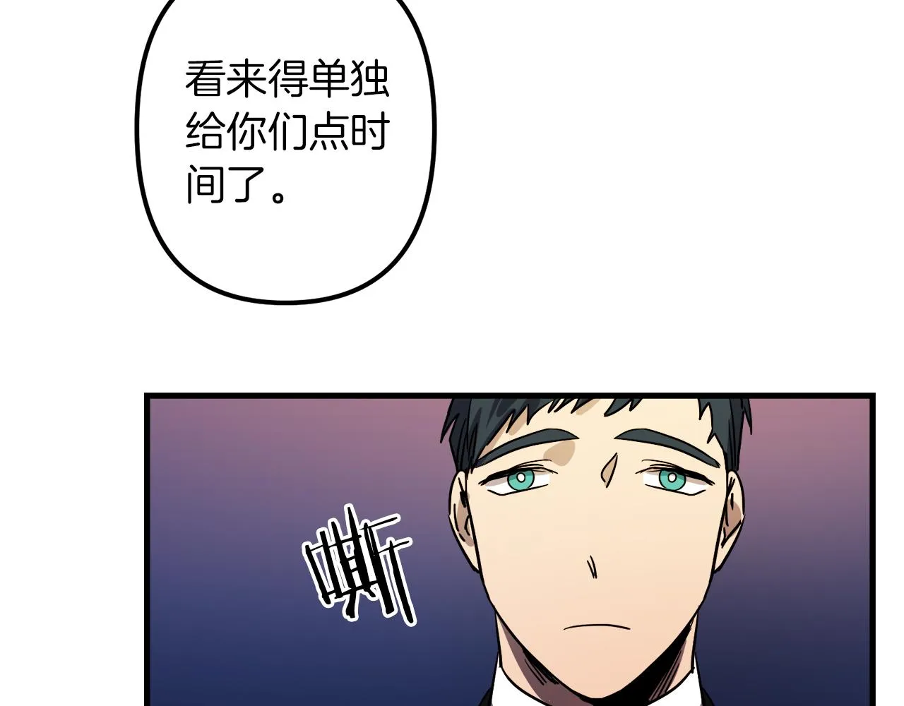 第46话 逃出生天 第78页