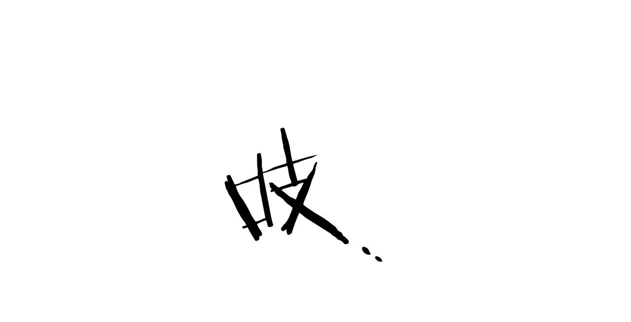 第46话 逃出生天 第83页