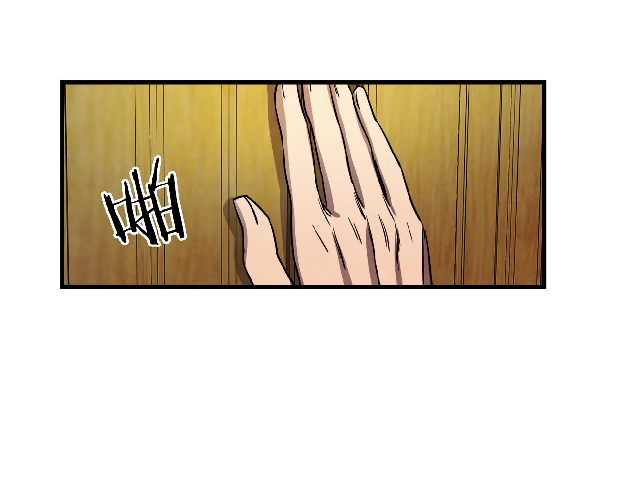 第46话 逃出生天 第84页