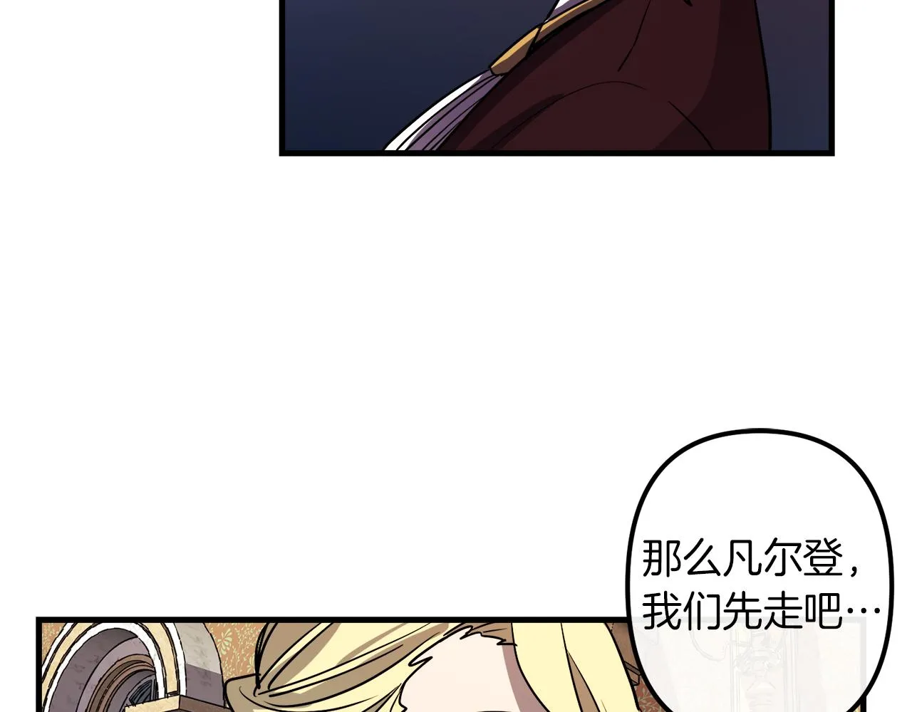 第46话 逃出生天 第86页