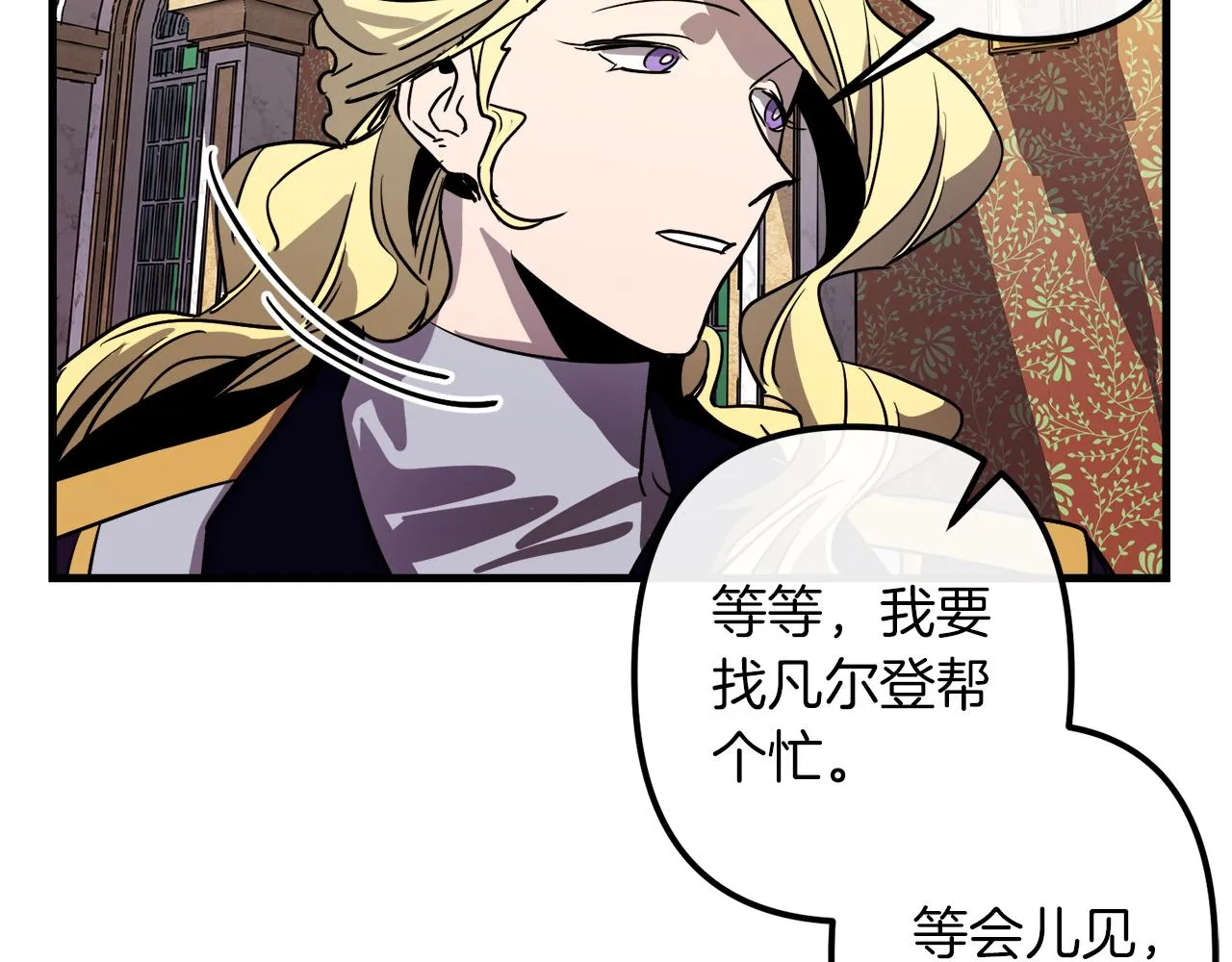 第46话 逃出生天 第87页