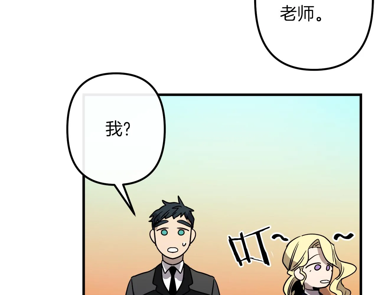 第46话 逃出生天 第88页