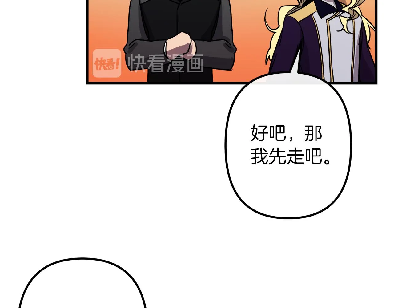 第46话 逃出生天 第89页