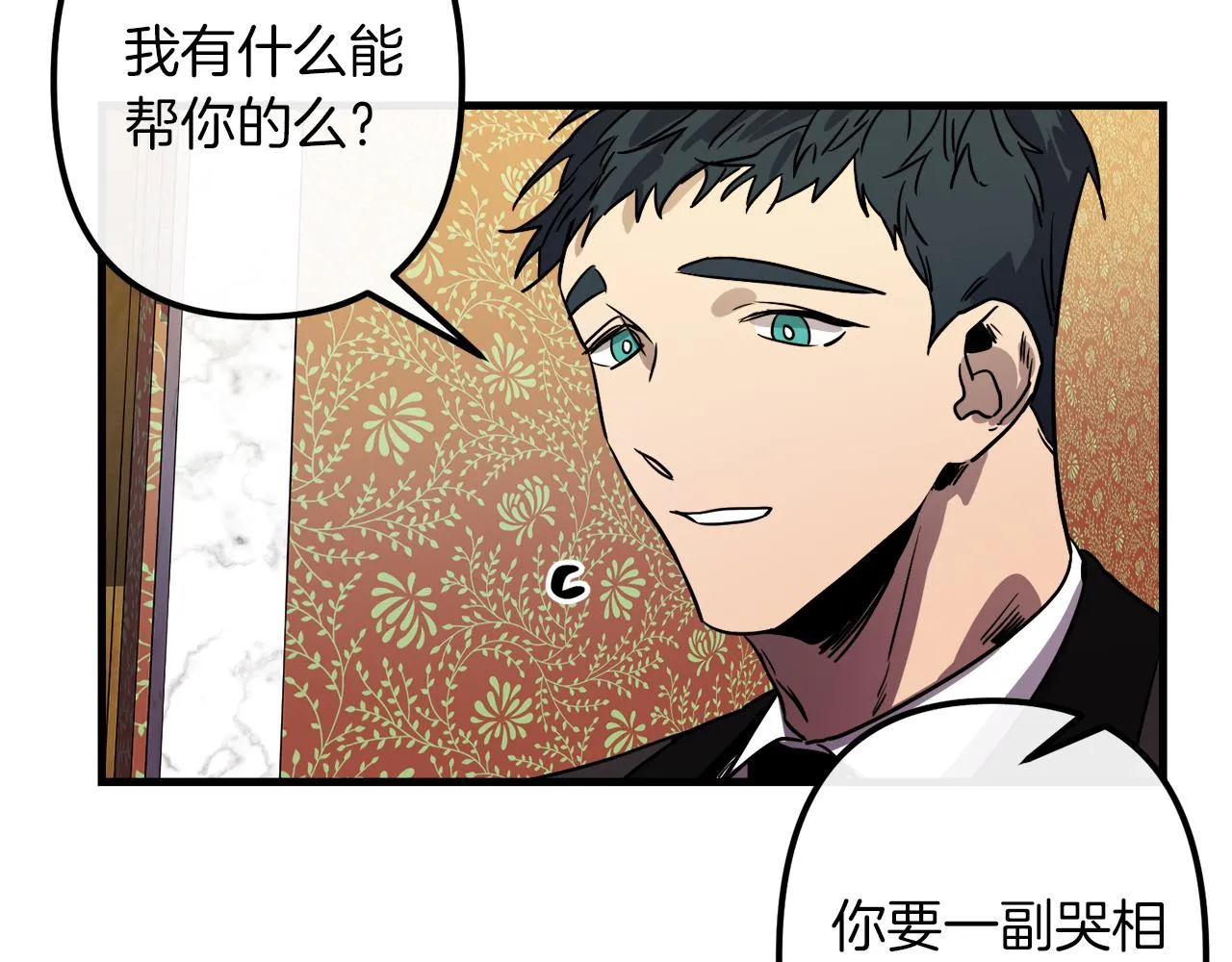 第46话 逃出生天 第90页