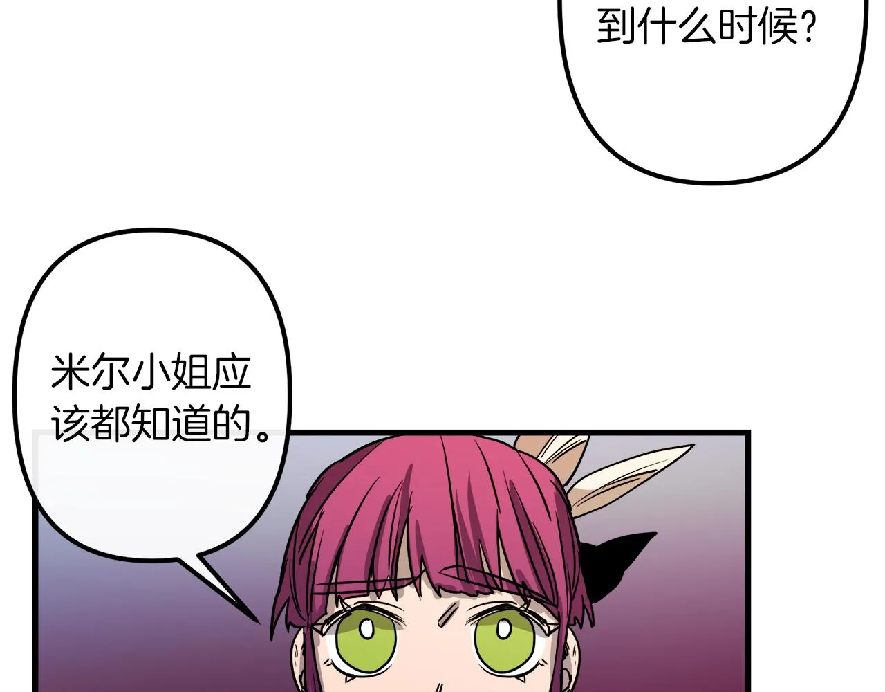 第46话 逃出生天 第91页