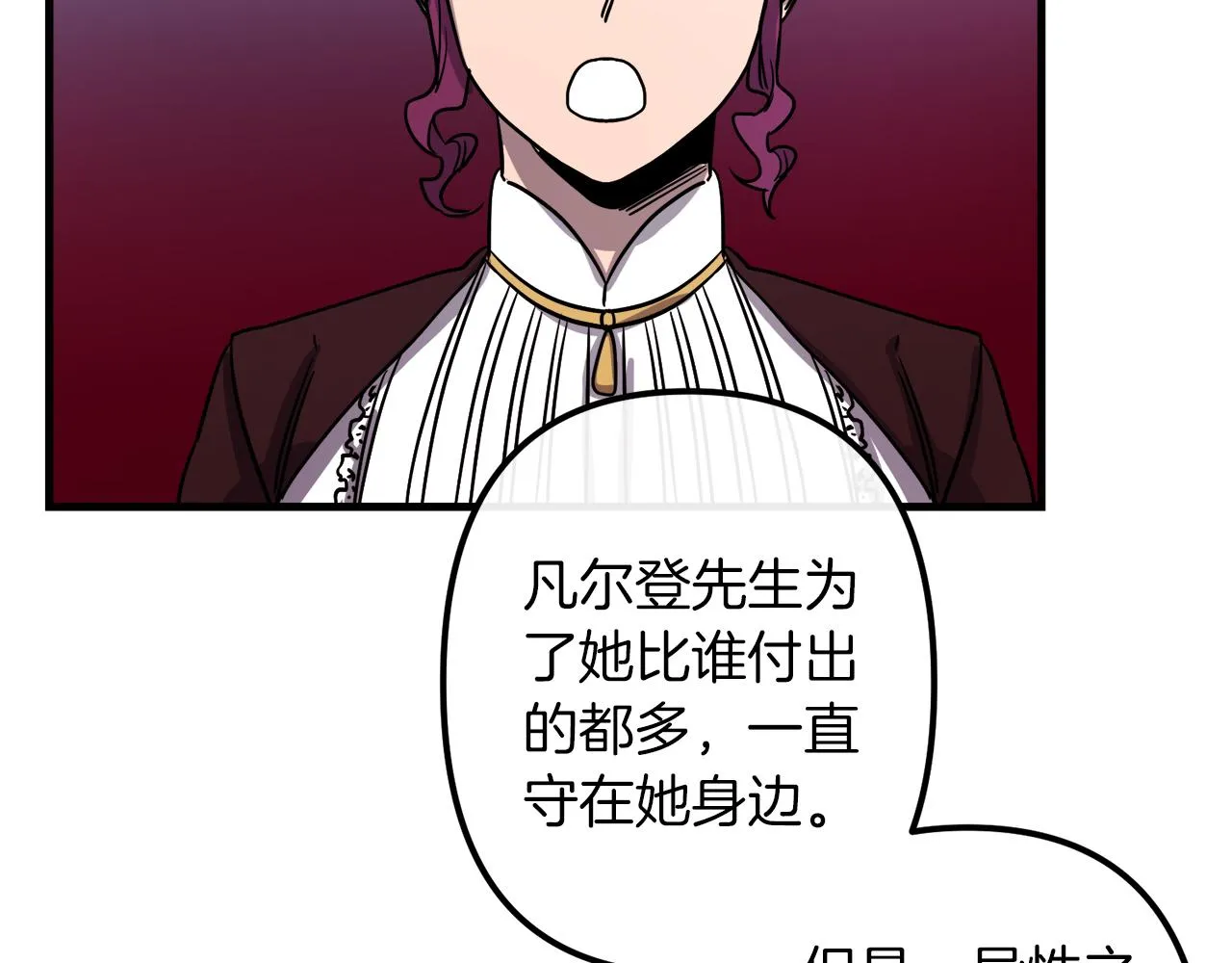 第46话 逃出生天 第92页