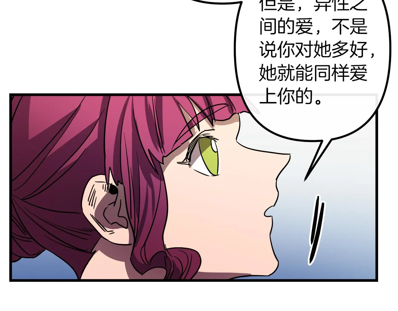 第46话 逃出生天 第93页