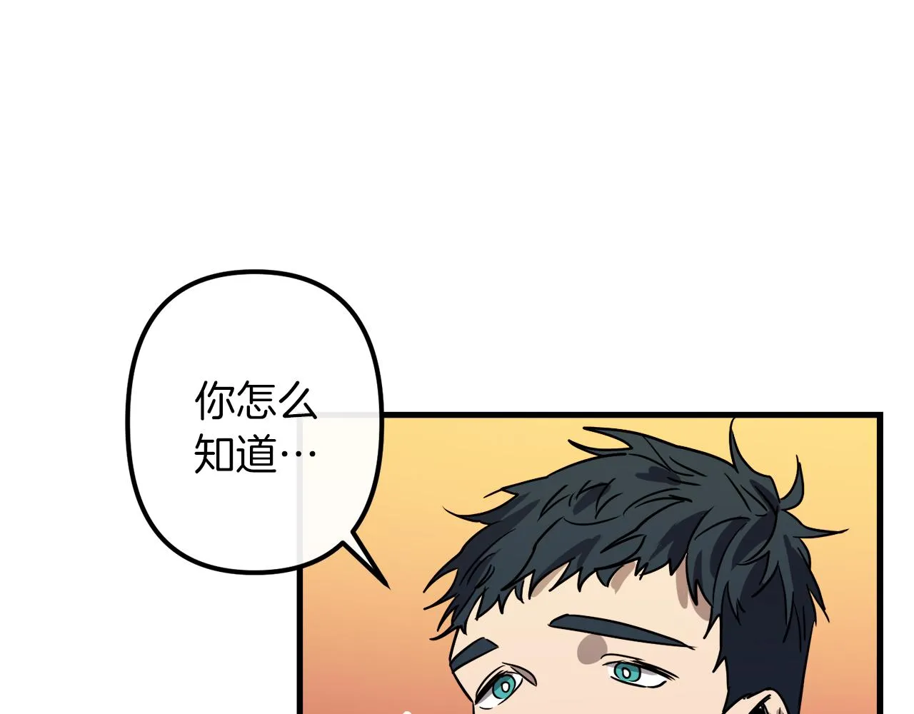 第46话 逃出生天 第94页