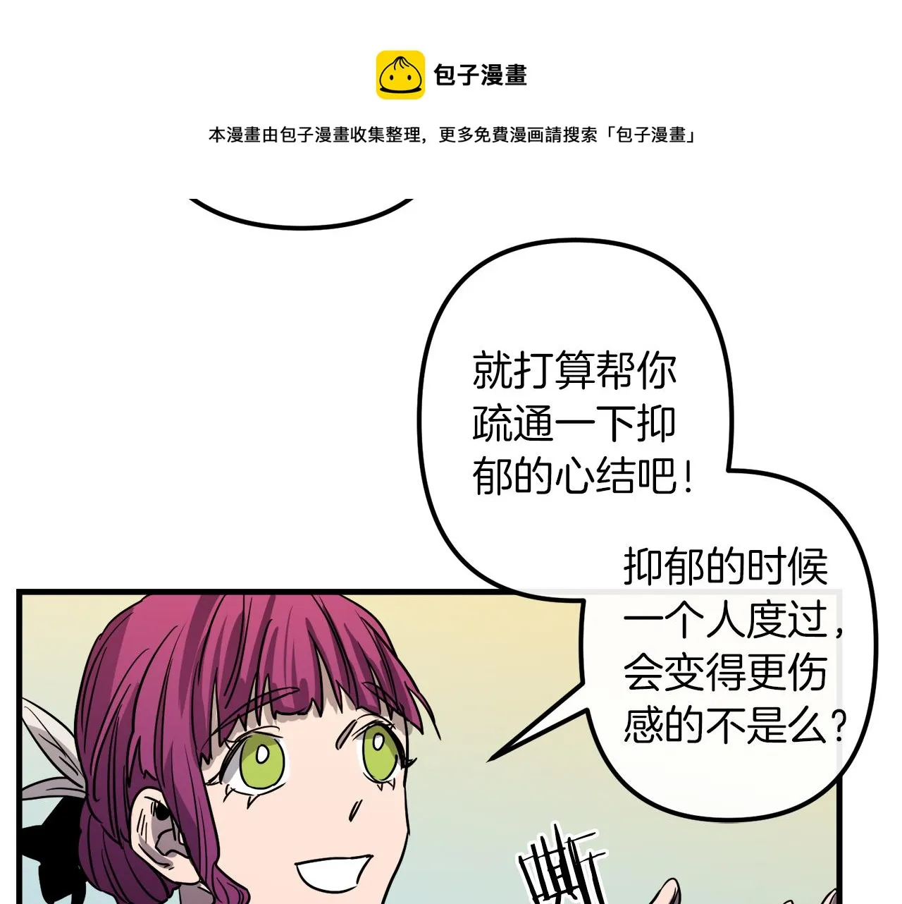 第46话 逃出生天 第96页