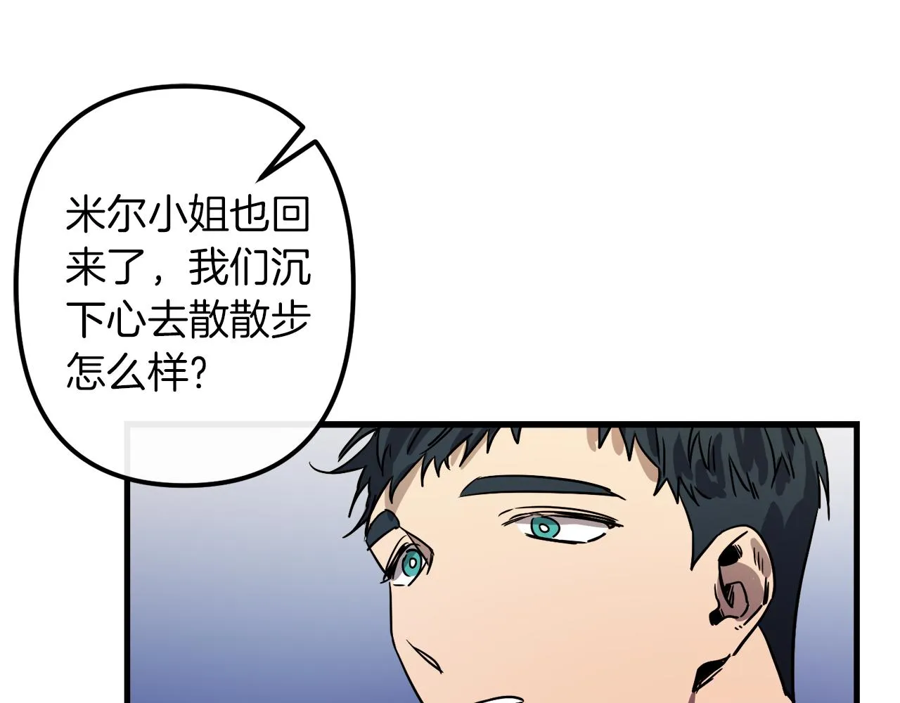 第46话 逃出生天 第98页