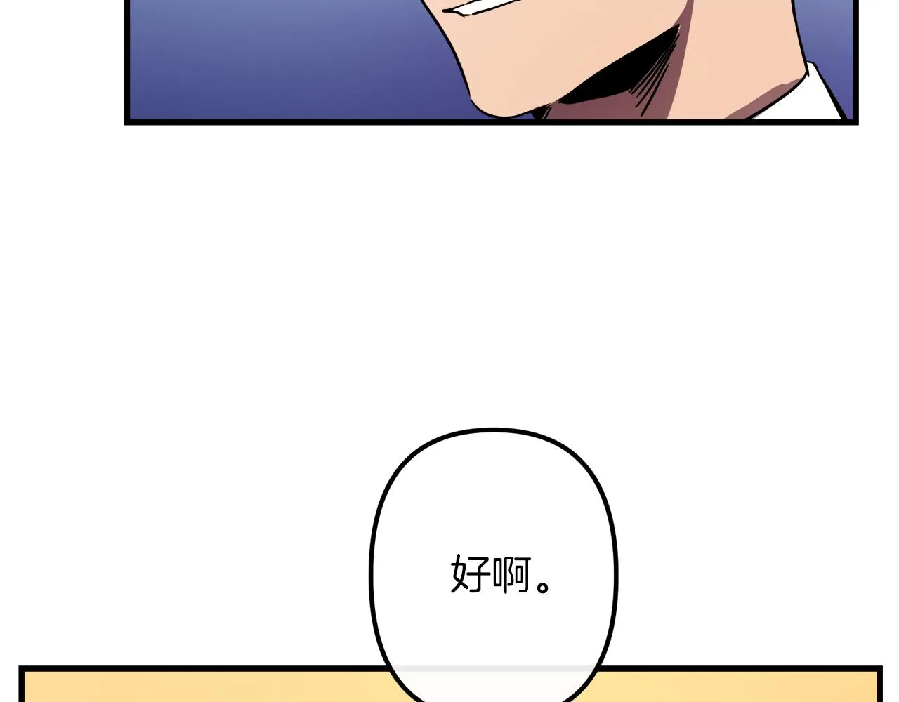 第46话 逃出生天 第99页