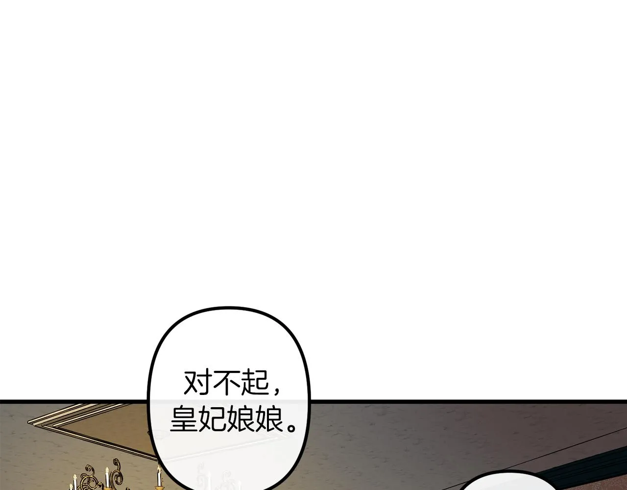 第46话 逃出生天 第102页