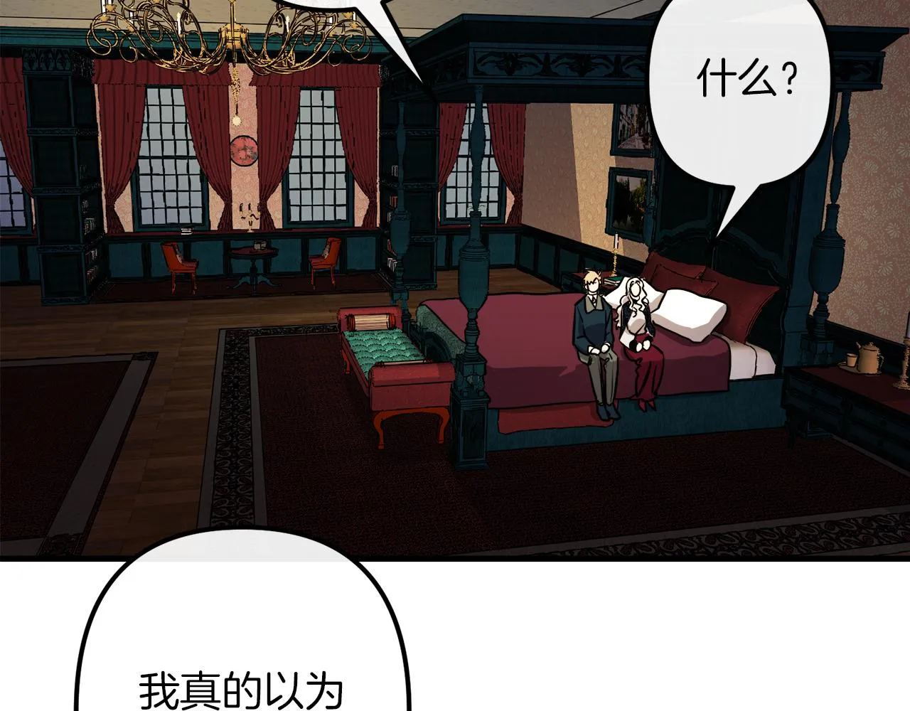 第46话 逃出生天 第103页