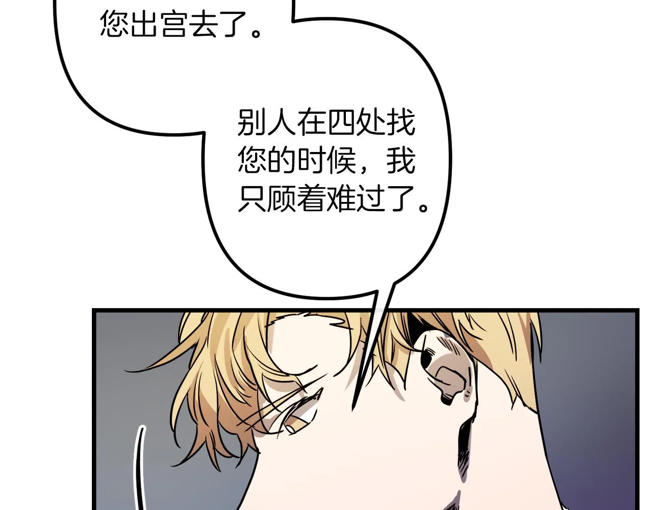 第46话 逃出生天 第104页
