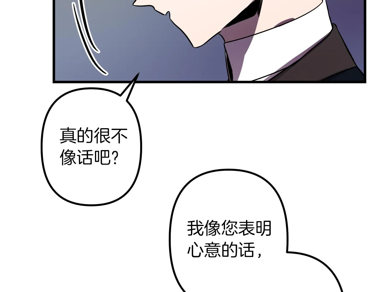 第46话 逃出生天 第105页