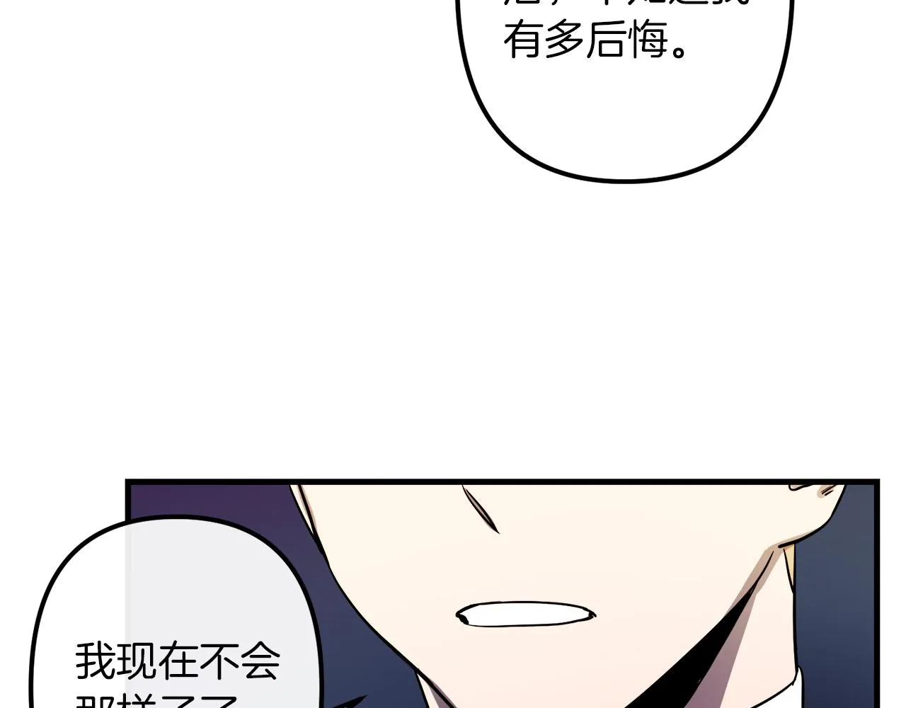 第46话 逃出生天 第107页