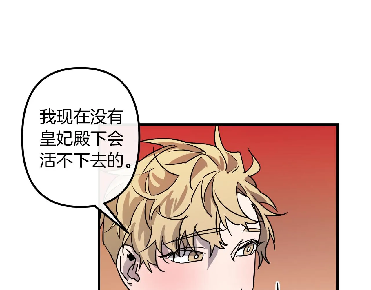 第46话 逃出生天 第111页