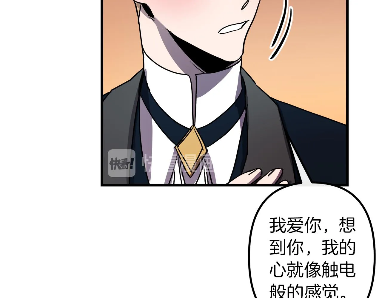 第46话 逃出生天 第112页