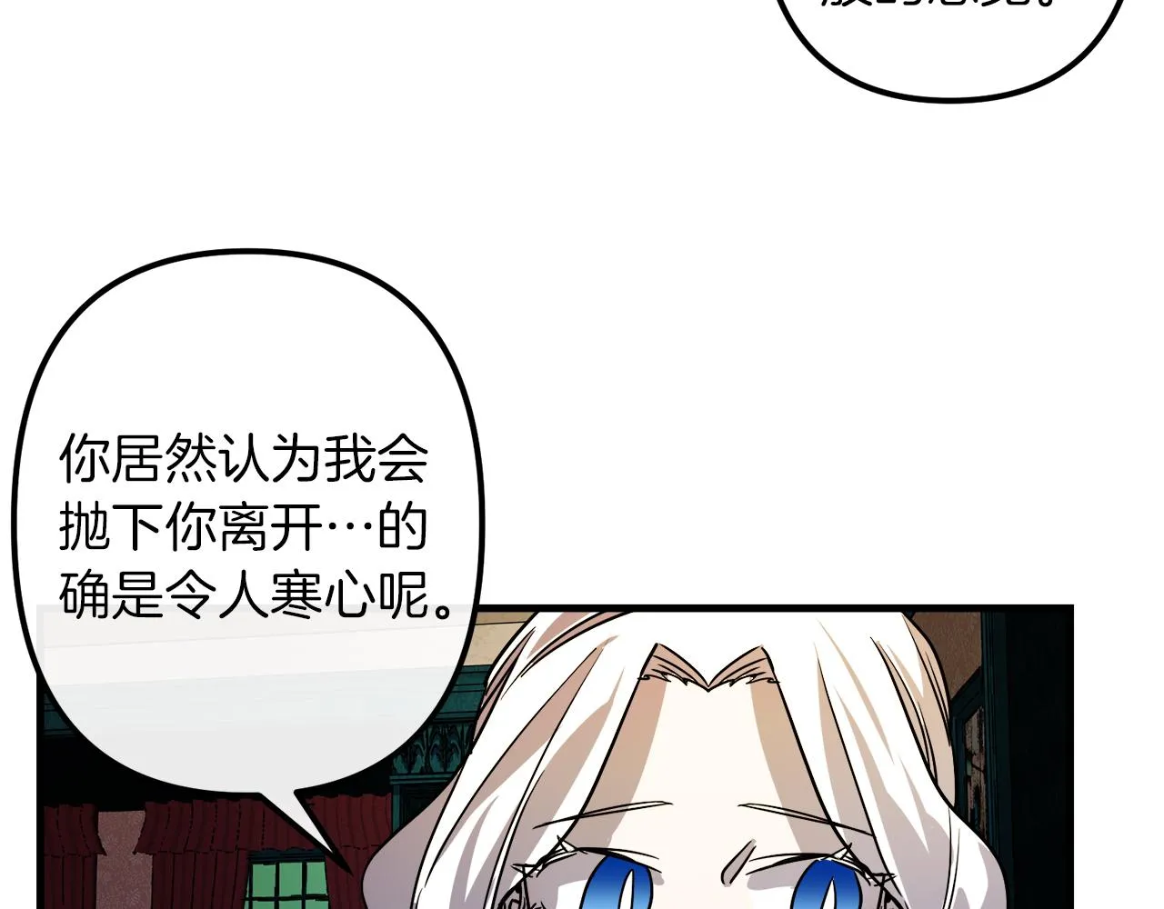 第46话 逃出生天 第113页