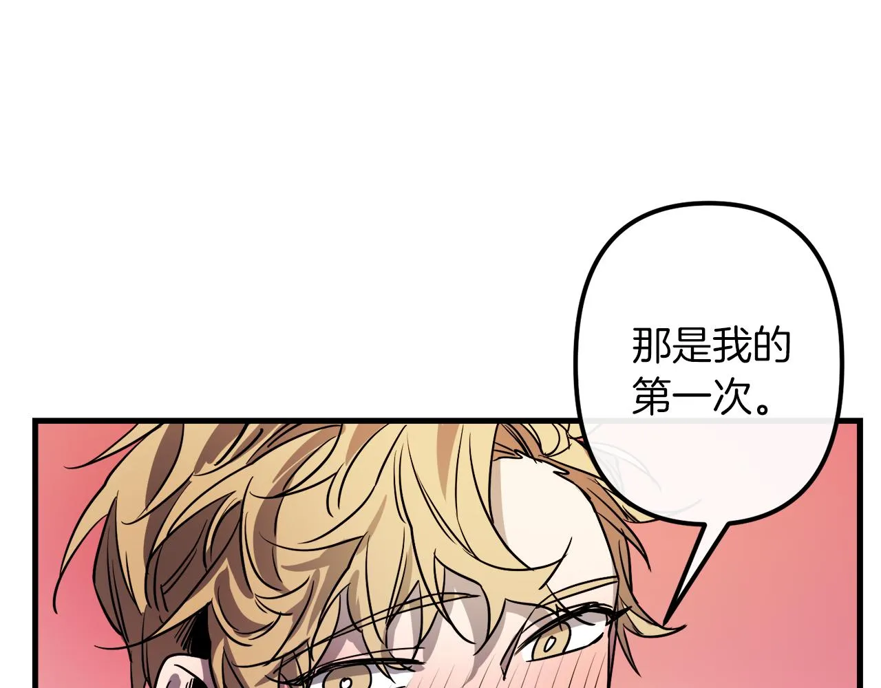 第46话 逃出生天 第119页