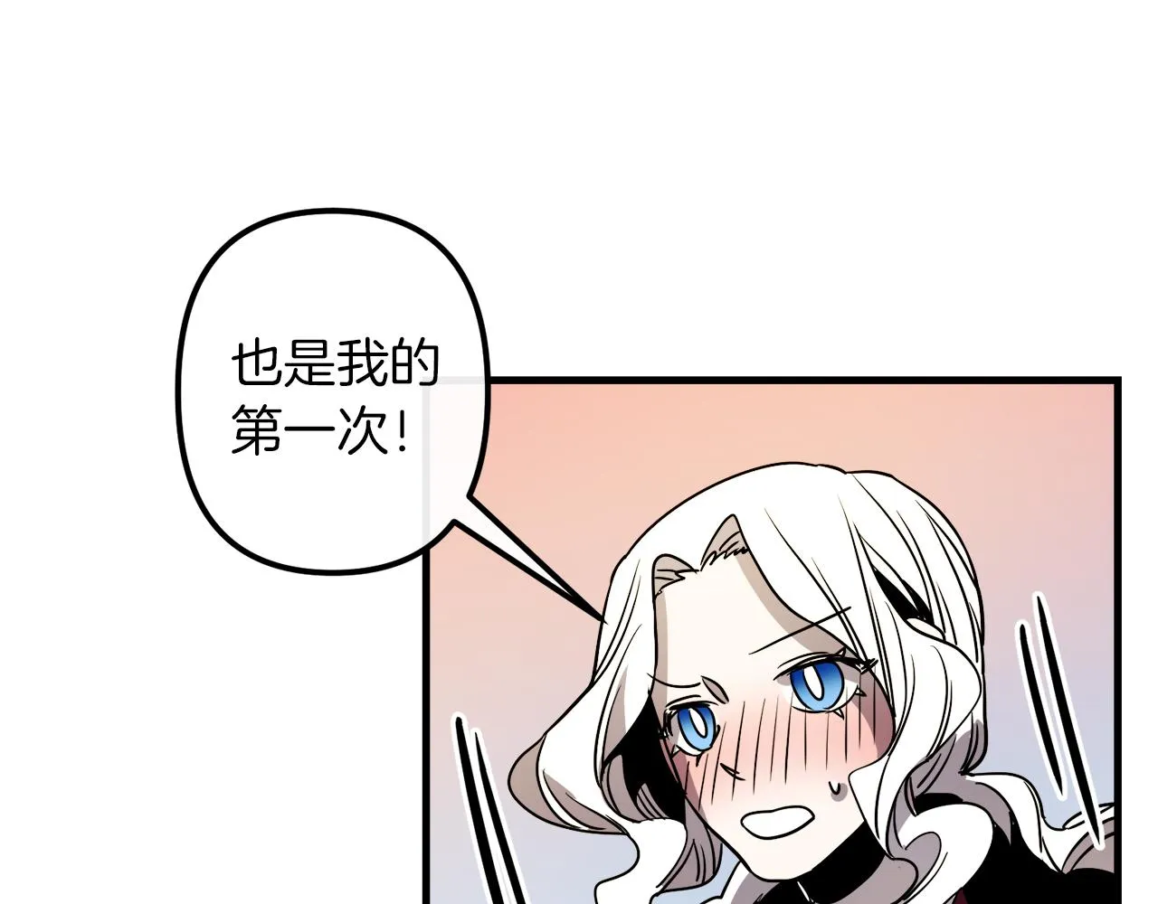 第46话 逃出生天 第121页