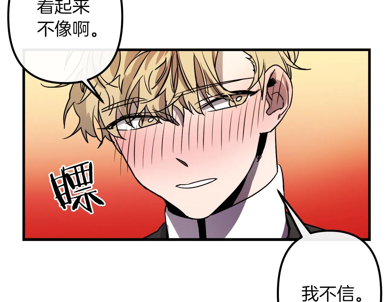 第46话 逃出生天 第123页
