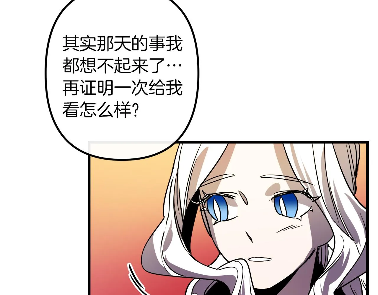 第46话 逃出生天 第126页