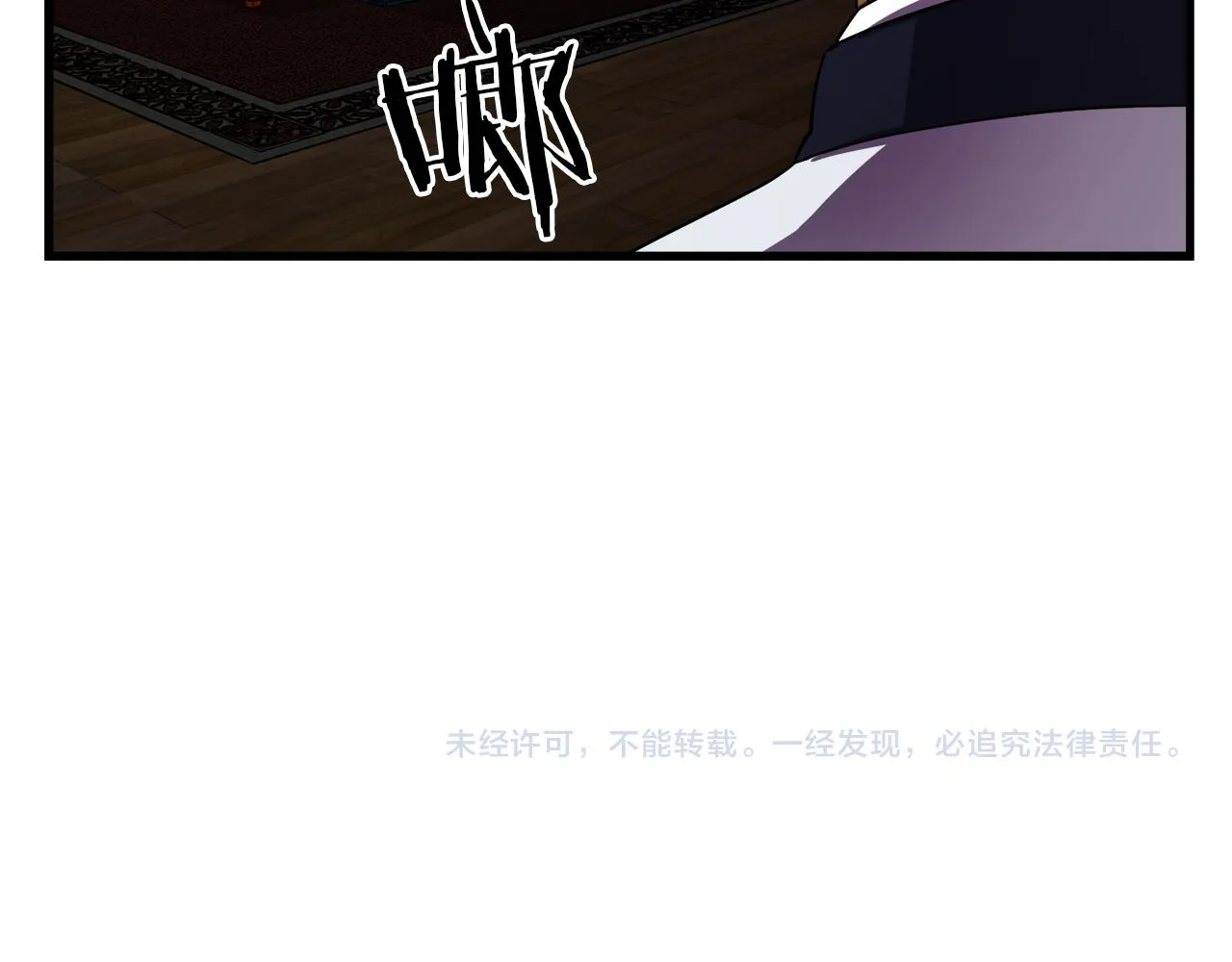 第46话 逃出生天 第135页