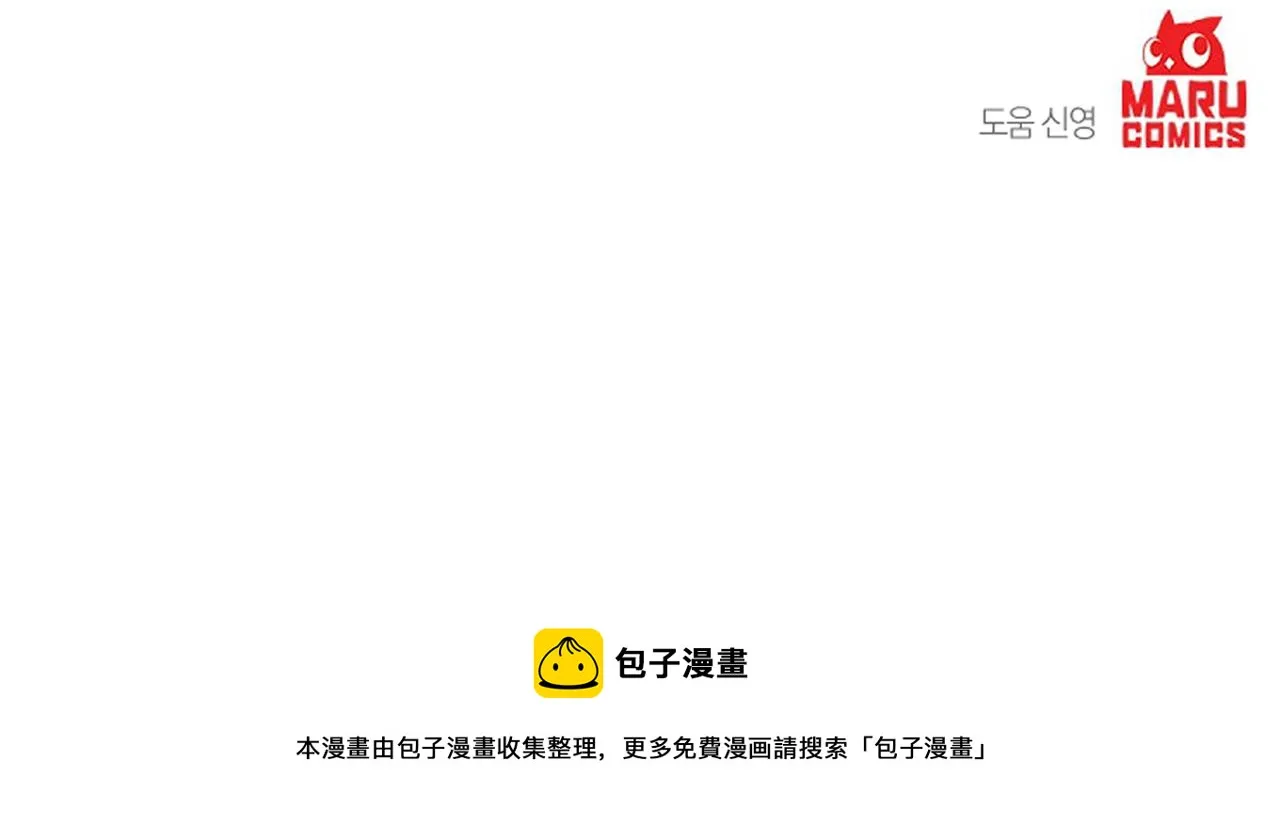 第46话 逃出生天 第136页