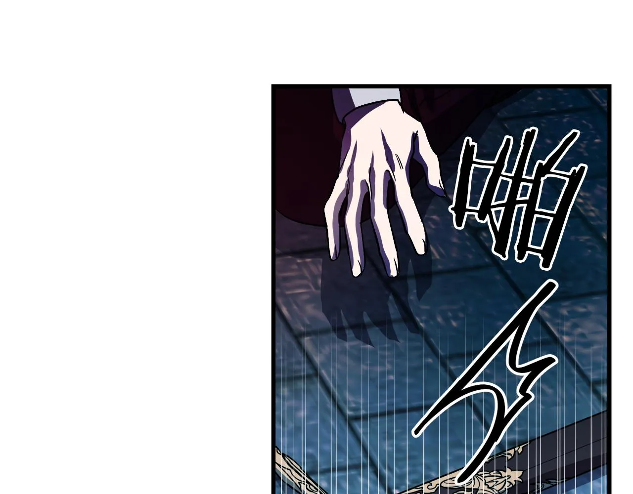 第45话 登基大典 第11页