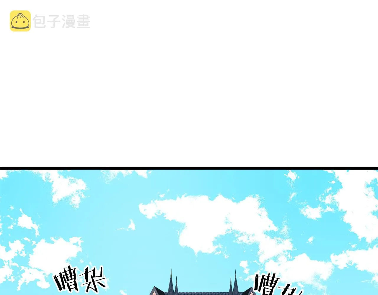 第45话 登基大典 第15页