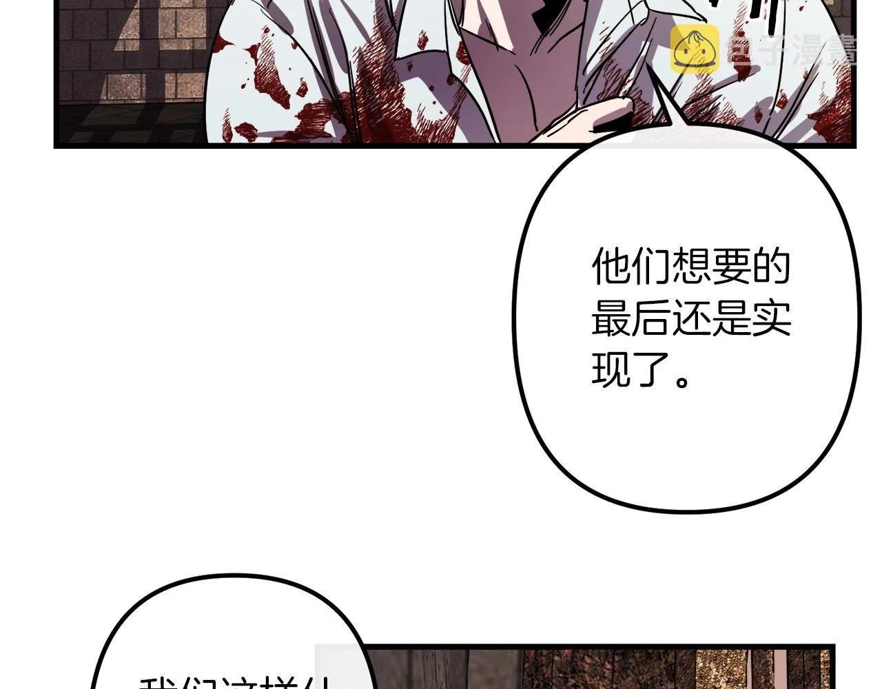 第45话 登基大典 第18页