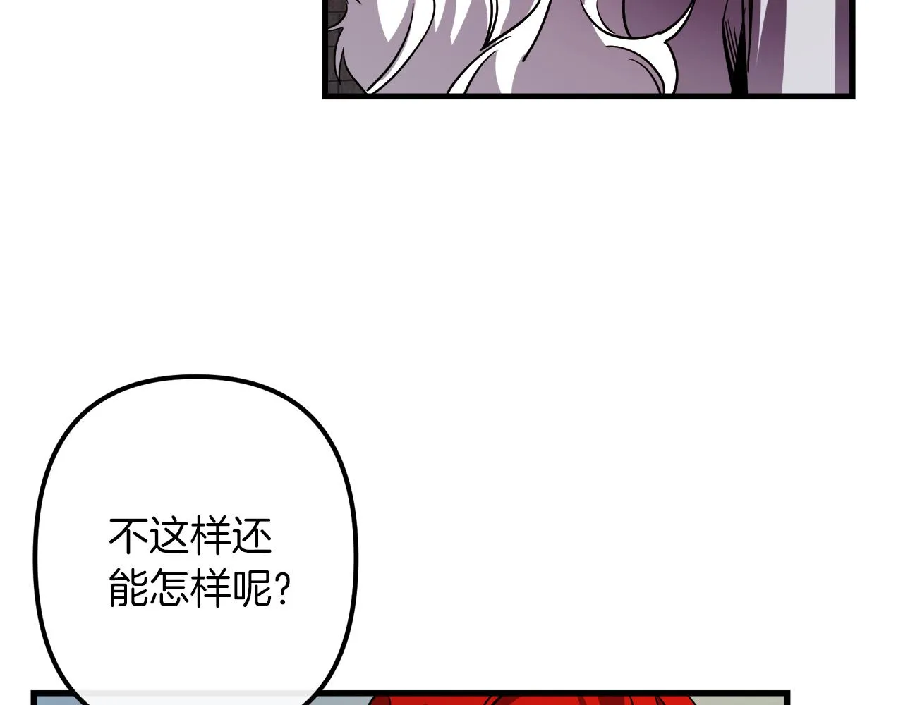 第45话 登基大典 第20页